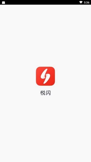 悦闪短视频 截图1