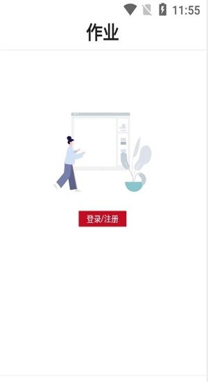 卧龙公考 截图1