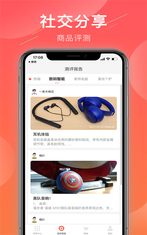 HT商城app 截图2