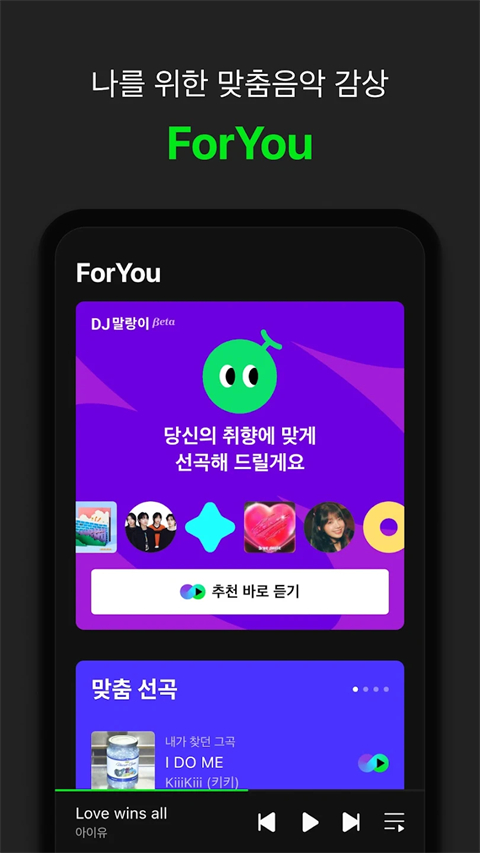 韩国melon音乐 截图5