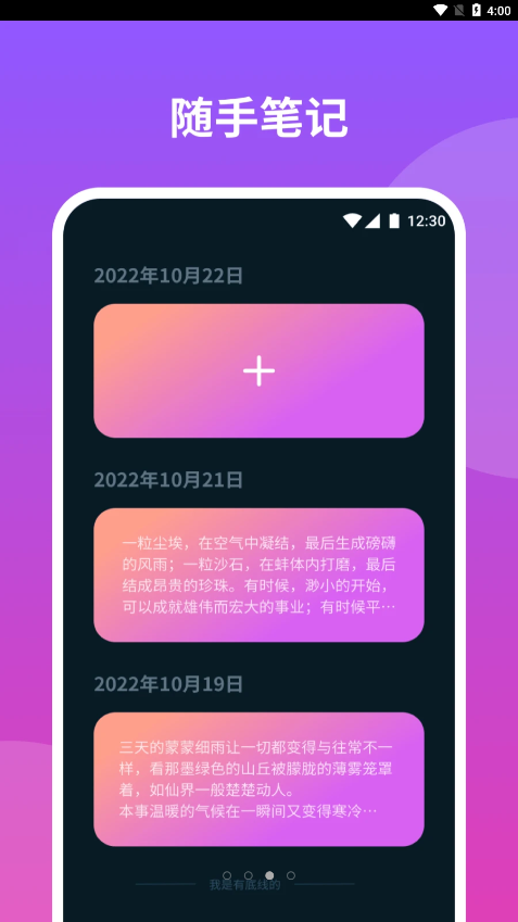 云播报天气APP 截图3