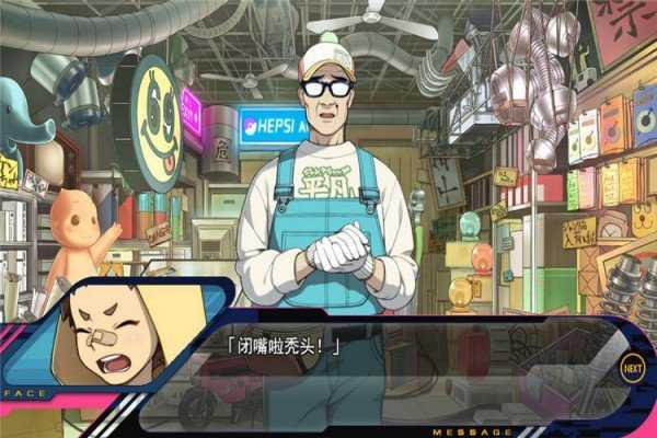 戏剧性谋杀游戏汉化版 截图3