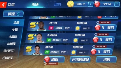 NBA篮球大师手游 9