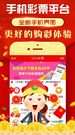 天下彩票TX.49CC 截图2