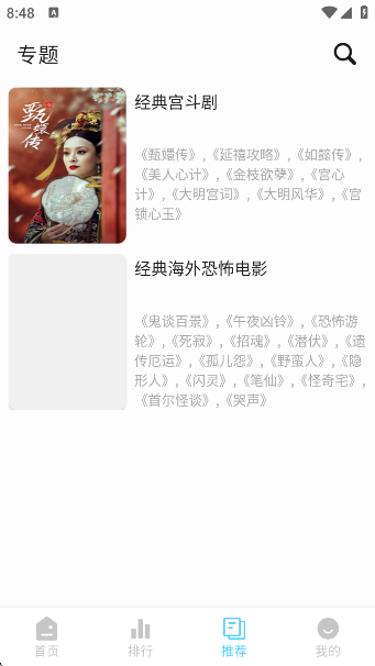 4k剧下饭影视app 截图2