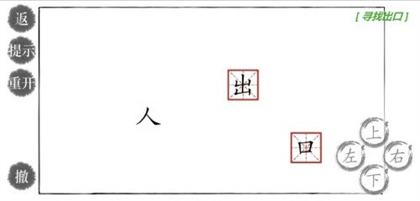 神奇汉字方块游戏 截图3