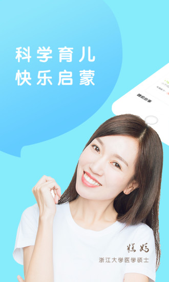 年糕妈妈商城app 截图4