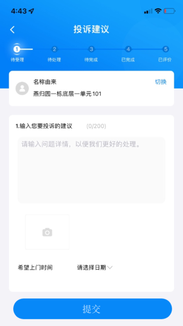 汇生活Plus 截图2