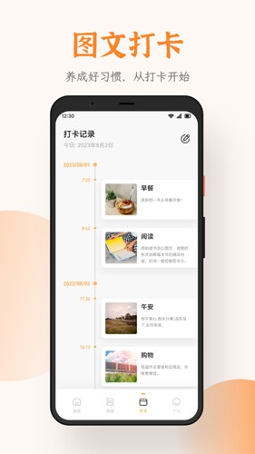 芝麻阅读客户端 截图1