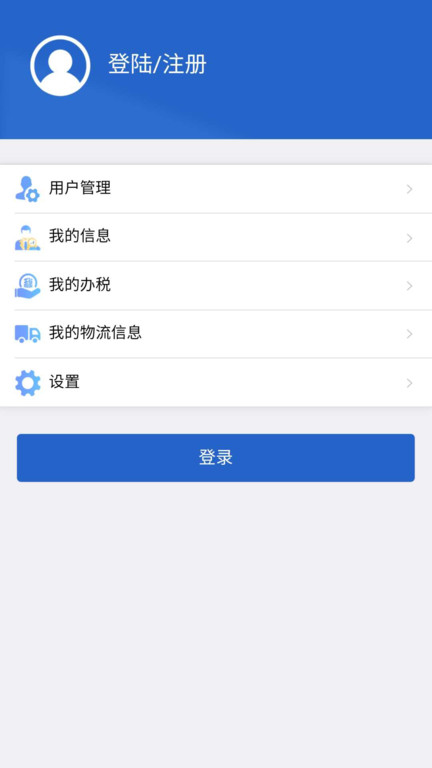 江苏电子税务局app 截图4
