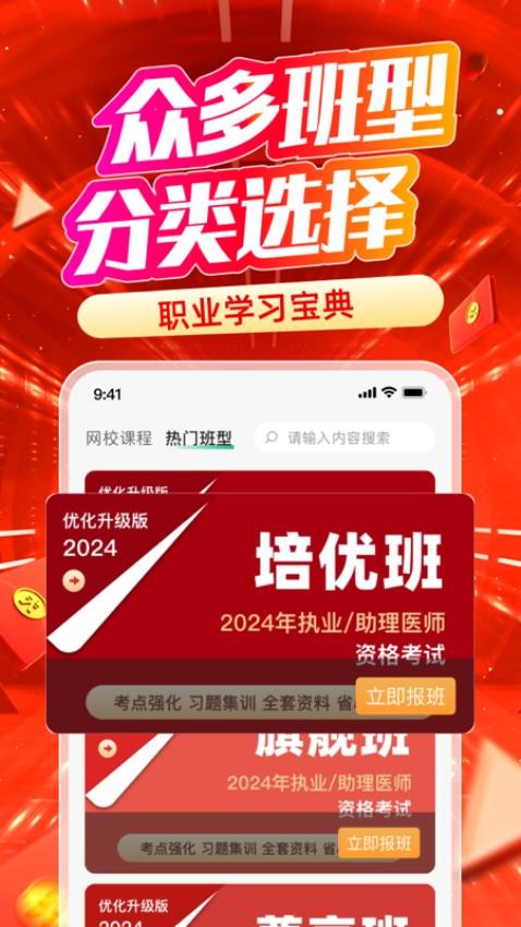 有猿医学app 截图3