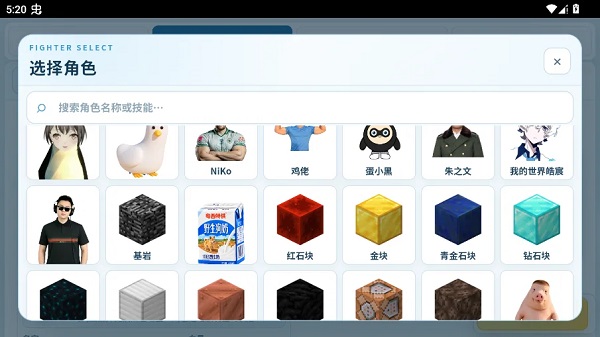赤石大乱斗 截图3