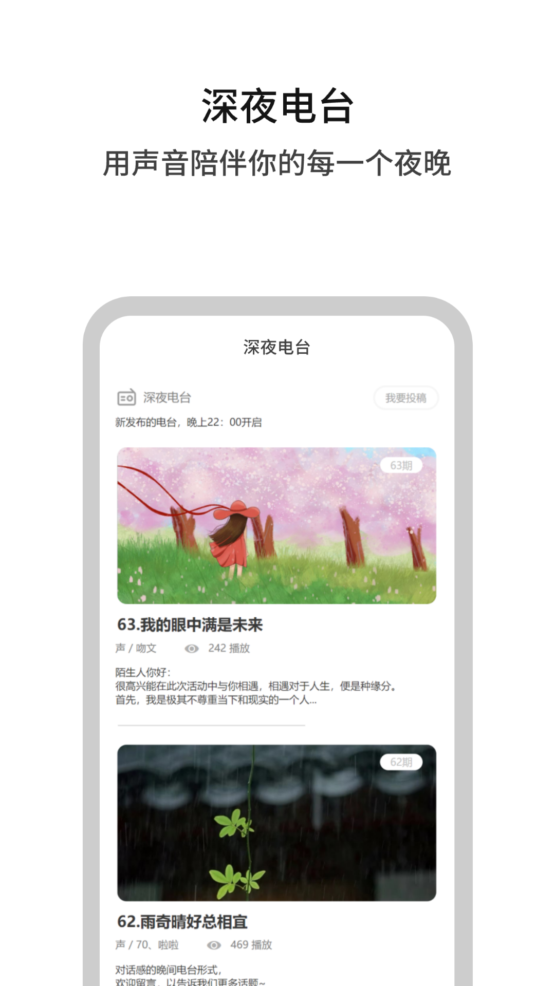 白丁友记笔友网app 1