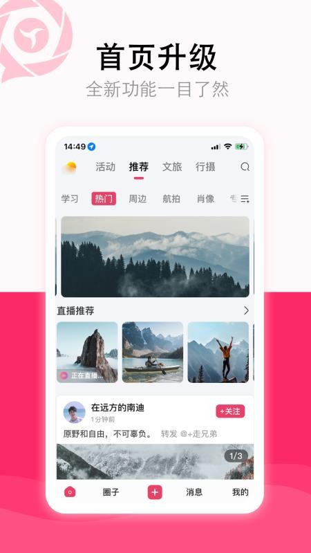 影友宝软件 截图3