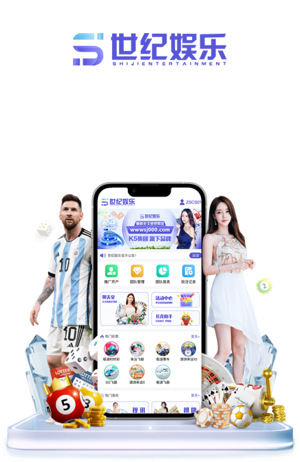 世纪娱乐彩票 截图1