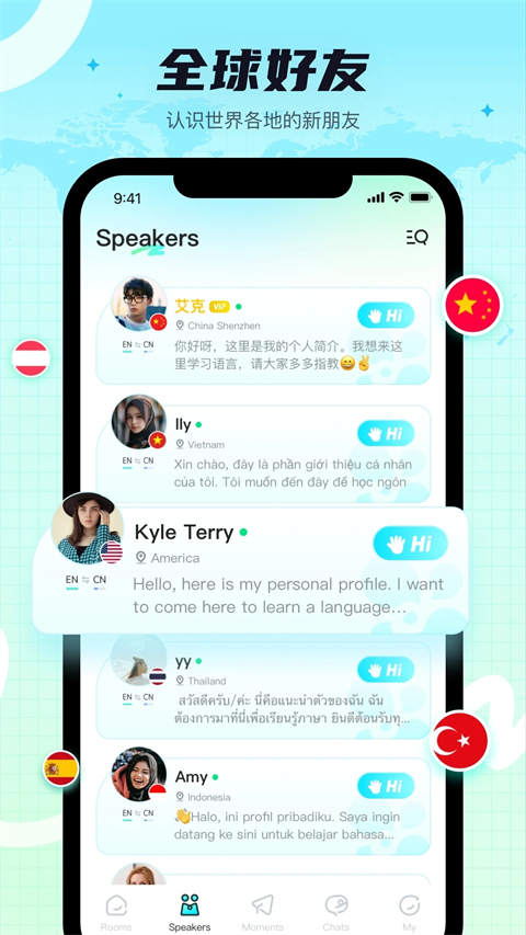 yeetalk最新版本 截图2