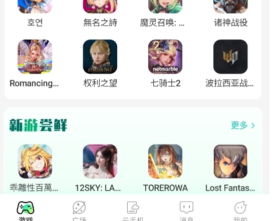去云吧云游戏 1