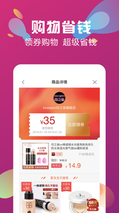 高佣快报app 截图4