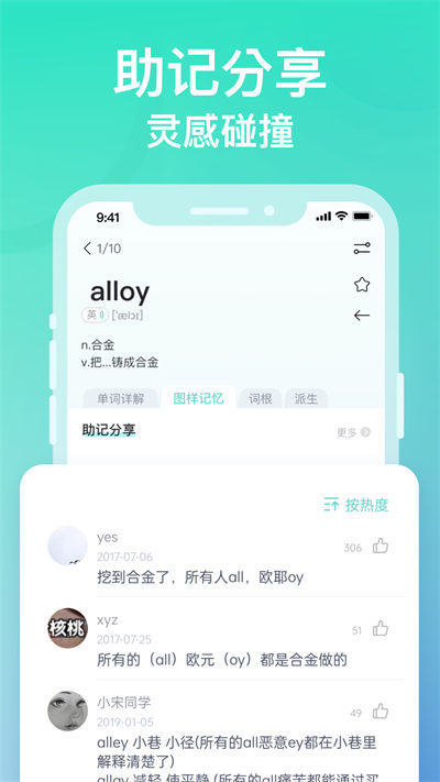 申一帆记忆单词app 截图2