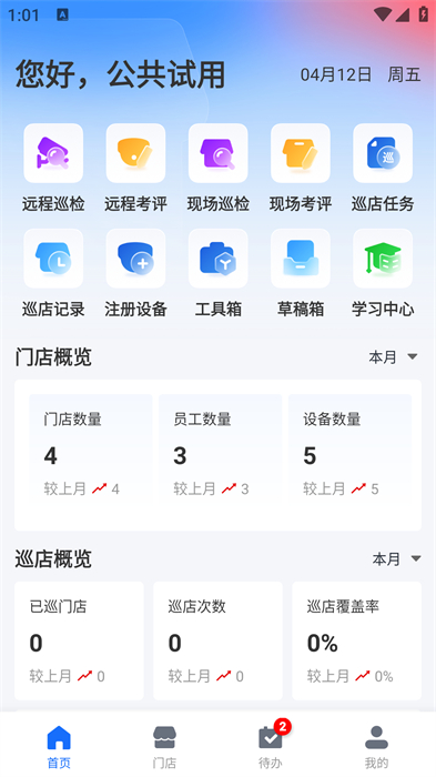 云千目摄像头app 截图4