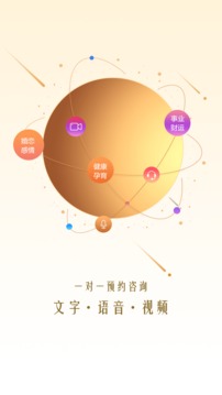 指引社app 截图4