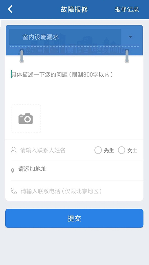 掌上热力app最新版 截图2