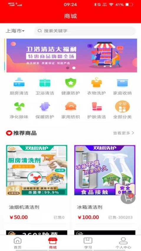 嘉帮手 截图3