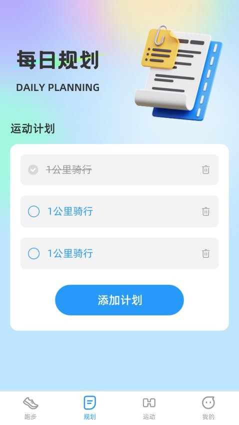 一触即跑app 截图4