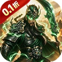 战无止境0.1折版