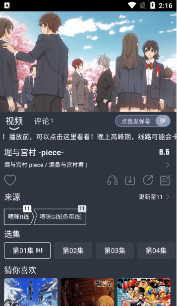 嘀咪fun动漫app官方 截图5