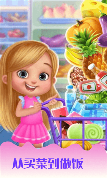宝宝厨房爱做饭游戏 截图3