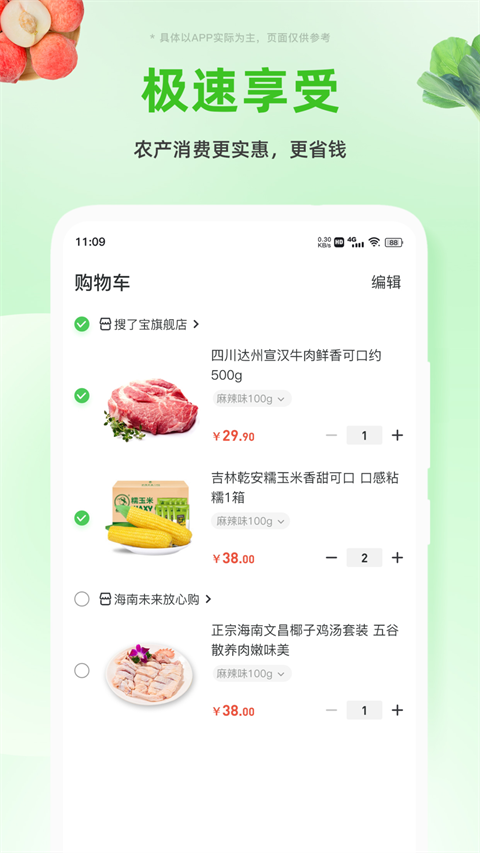 搜了宝app 截图4