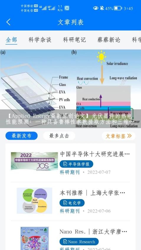 蔻享学术最新版 截图5