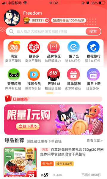 有趣生活 截图1