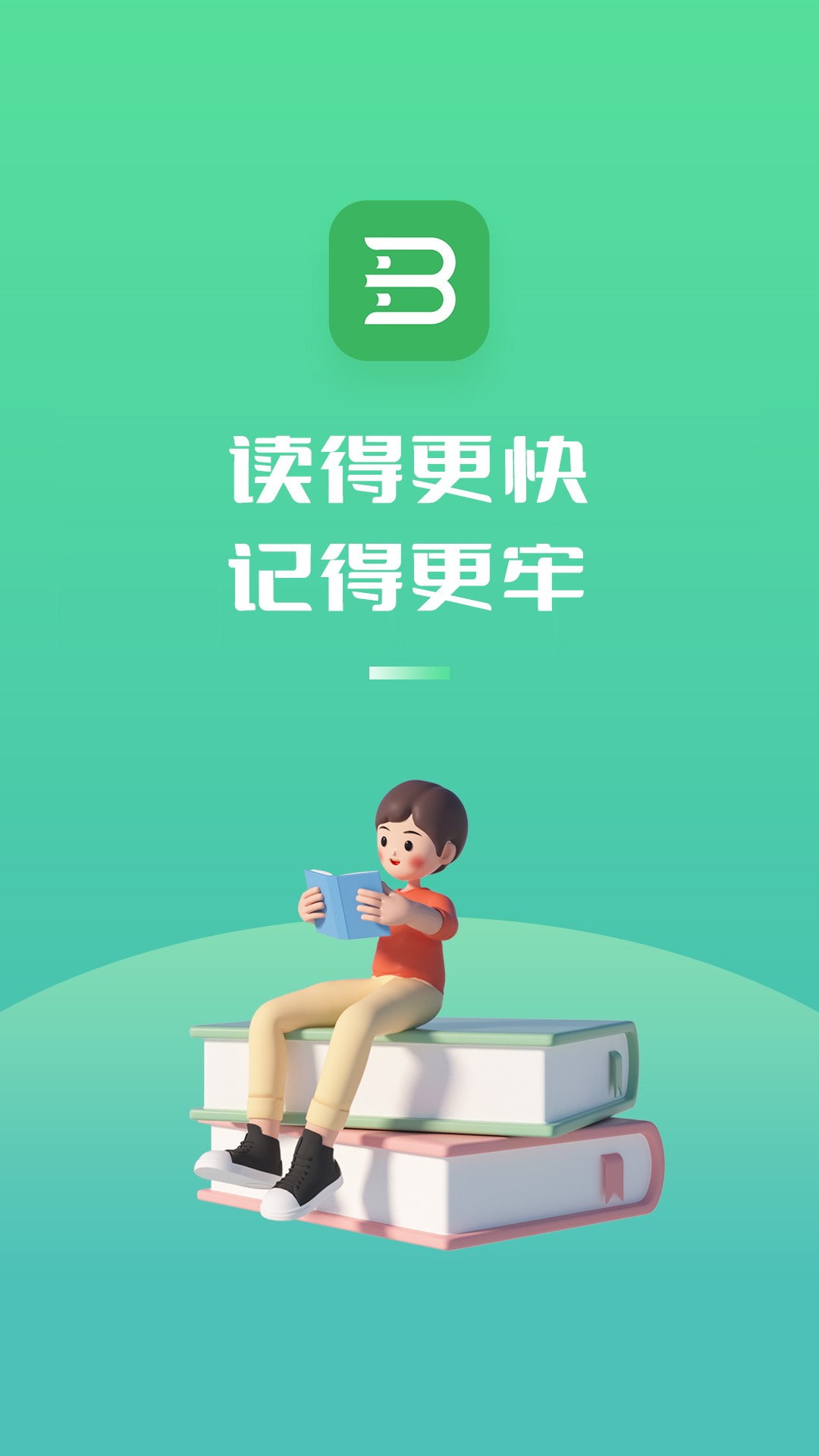 倍速阅读官方app 截图1