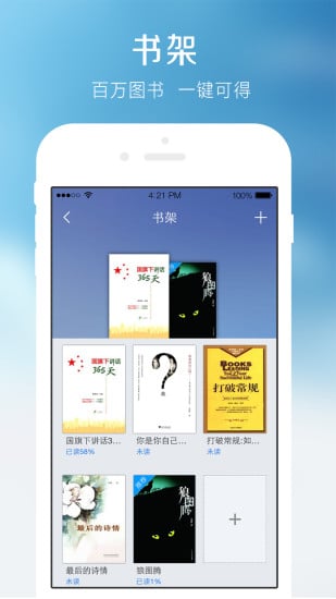 超星学习通app完整版 截图2