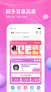 云购盲盒 截图3