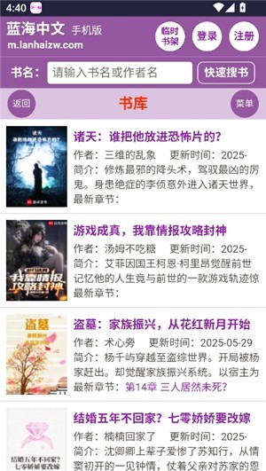 蓝海搜书自由搜书 截图6