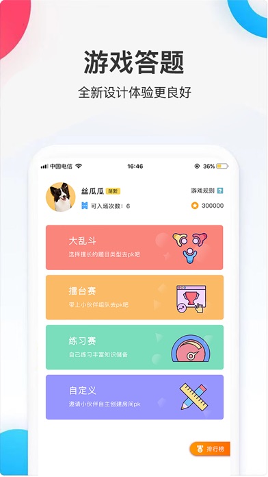 娱信众评app 截图4