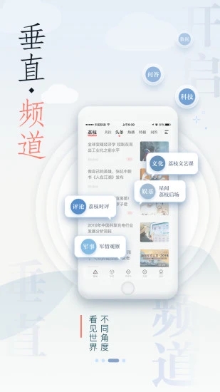 江苏电视台荔枝新闻客户端 截图3