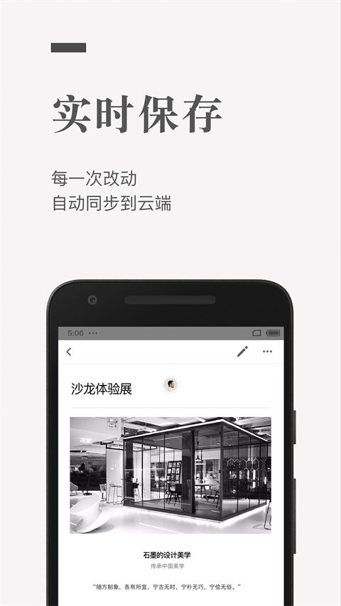 石墨文档app 截图3