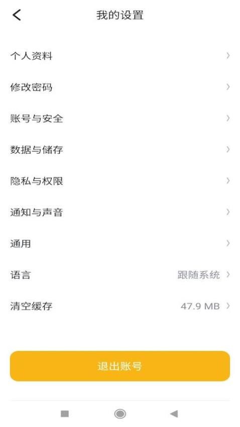 聚牛信app 截图4