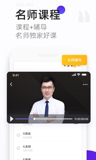 丁香医考新版 截图1