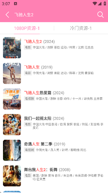 哈尼么动漫手机版 截图4