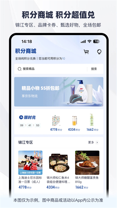铂涛旅行app 截图2