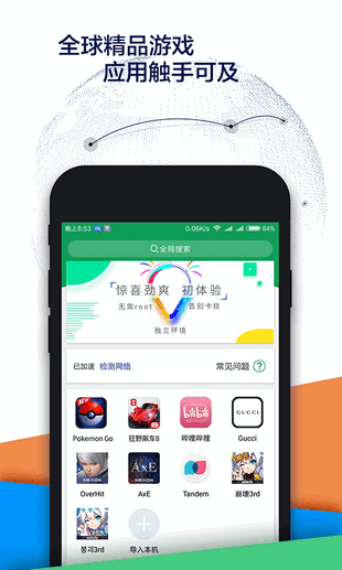 Google空间 截图4