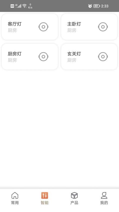 a家 截图1