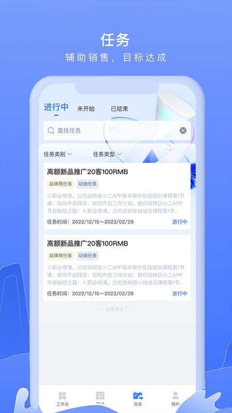 店小二最新版 截图2