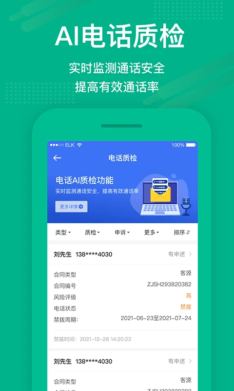 澜房app免费 截图1