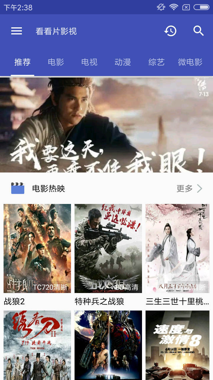 影视剧TV版 截图1